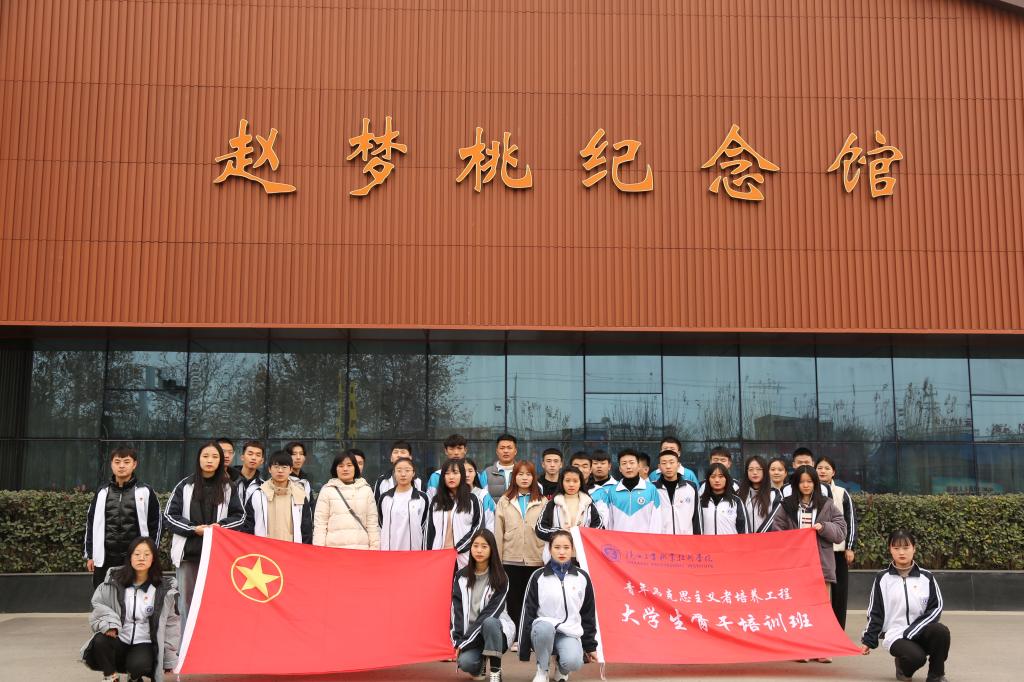 团委组织第十三期“青马工程”学员参观赵梦桃纪念馆