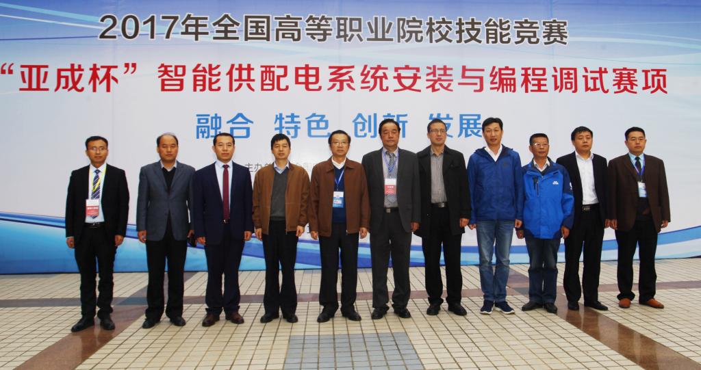 与会领导合影