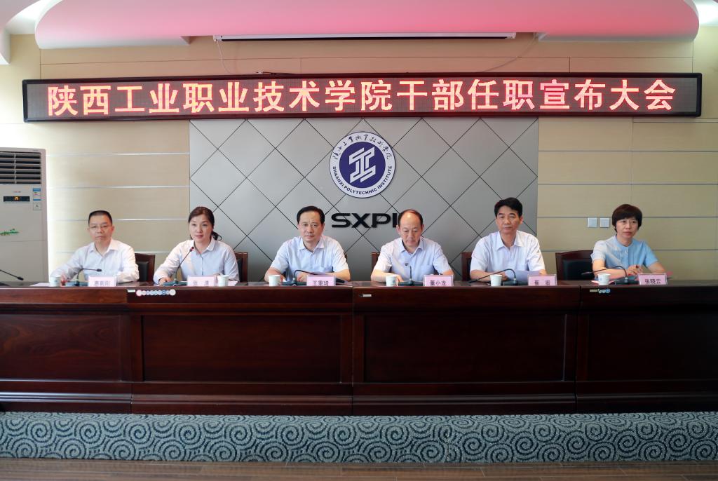 省委组织部副部长王秉琦、省委高教工委书记董小龙、省委组织部宣教干部处处长张清出席会议