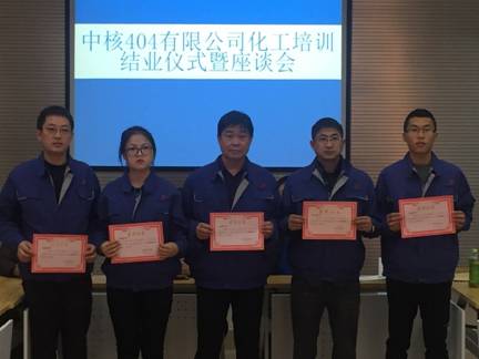 最后在中核404司歌《祖国需要我》中结束了此次活动.