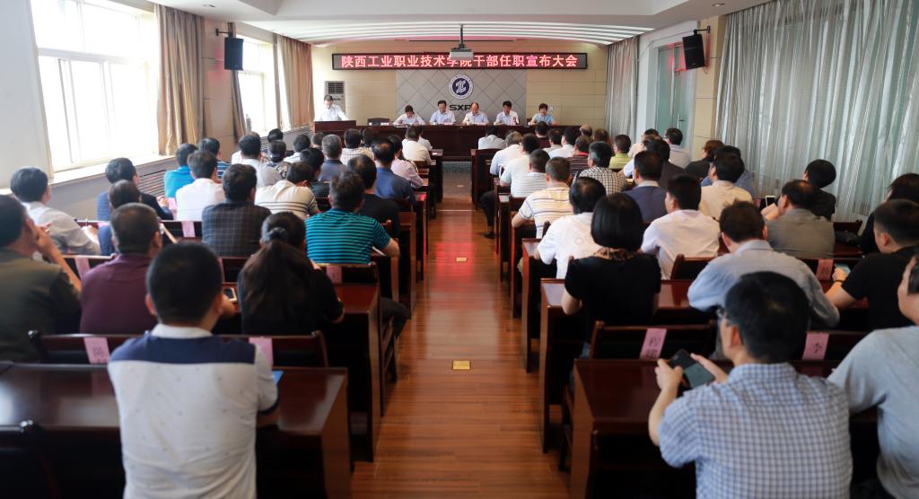 省委组织部 省委高教工委宣布我院新任领导