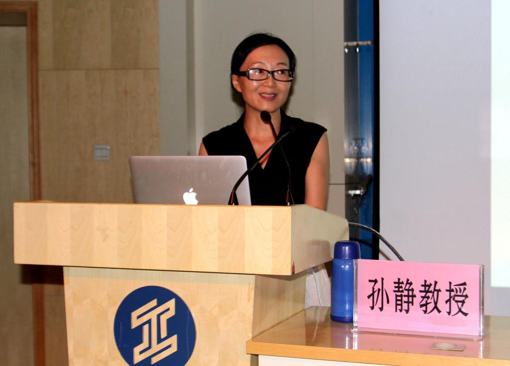 长安讲坛专家库学者孙静教授做客思政教育大讲堂