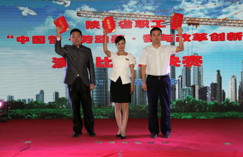侯涛同志获陕西省职工演讲比赛特等奖