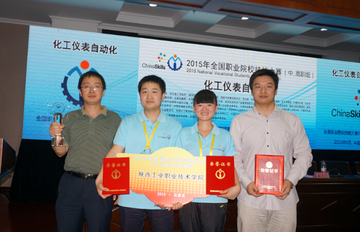我院学生喜获全国职业技能大赛化工仪表自动化赛项团体一等奖