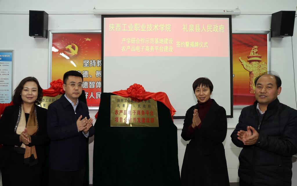 与会领导为农产品电商平台项目合作开发建设部揭牌