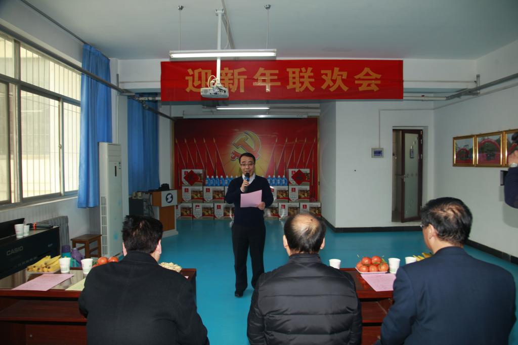 纪委书记康强主持联欢会