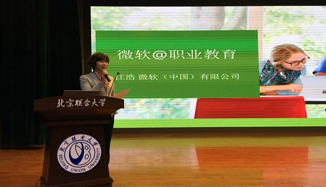 张晓云院长参加全国移动互联机器人职教集团学术年会