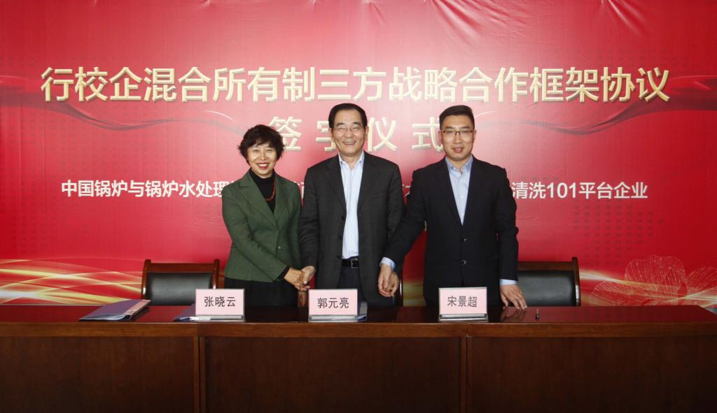 行、校、签署三方合作协议