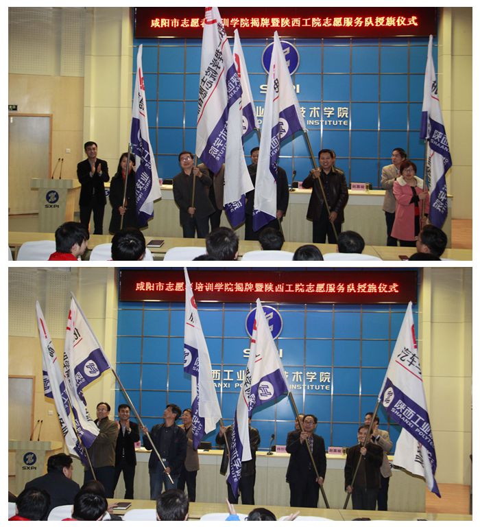 出席会议的领导为学院志愿者服务队授旗