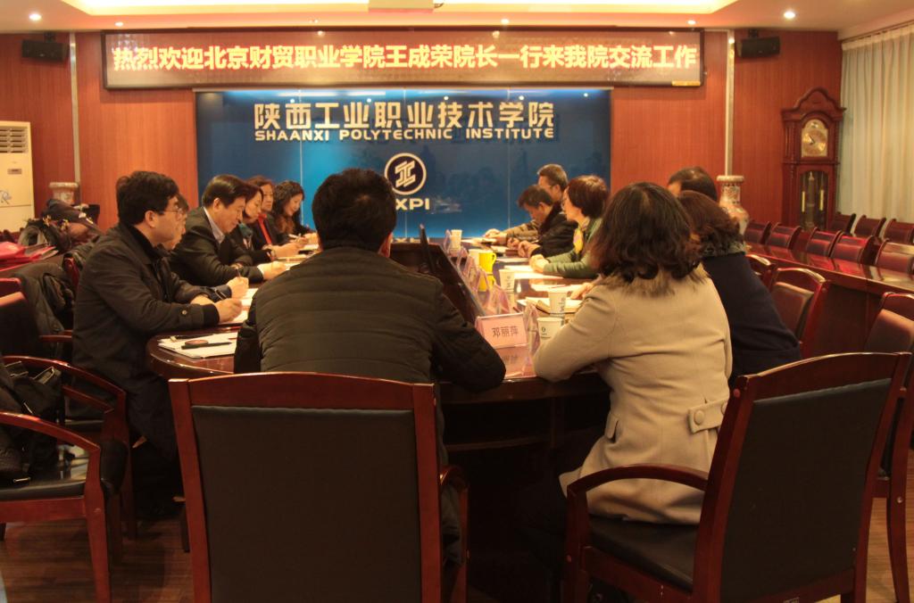 北京财贸职业学院王成荣院长一行来我院交流工作
