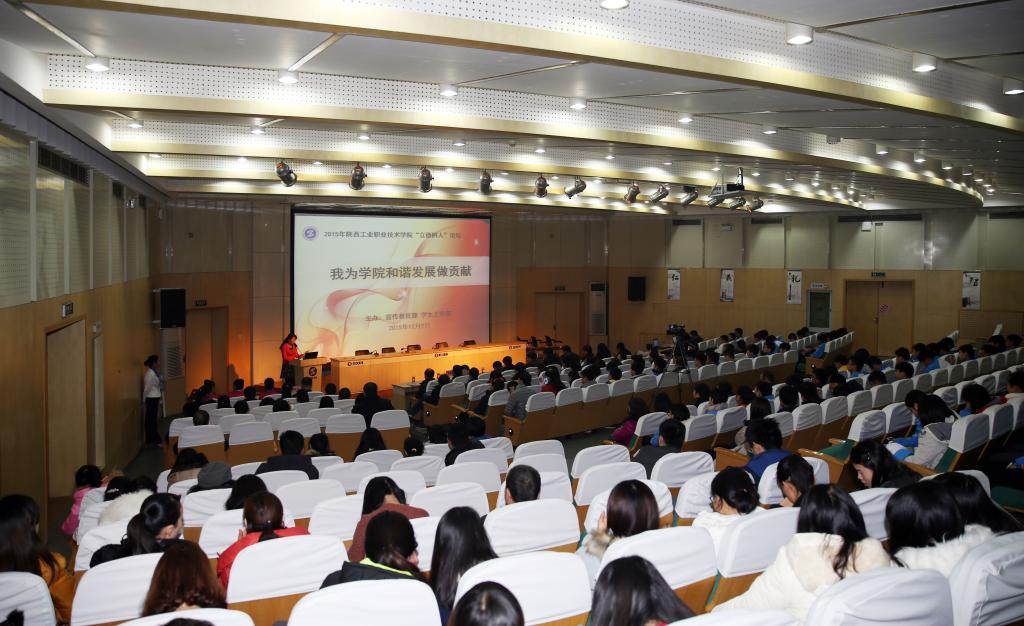 我院举办”立德树人“论坛