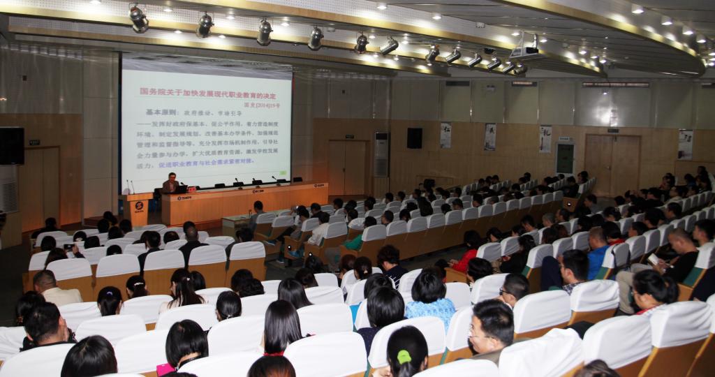 我院举办“中国制造2025与职业教育”专题讲座