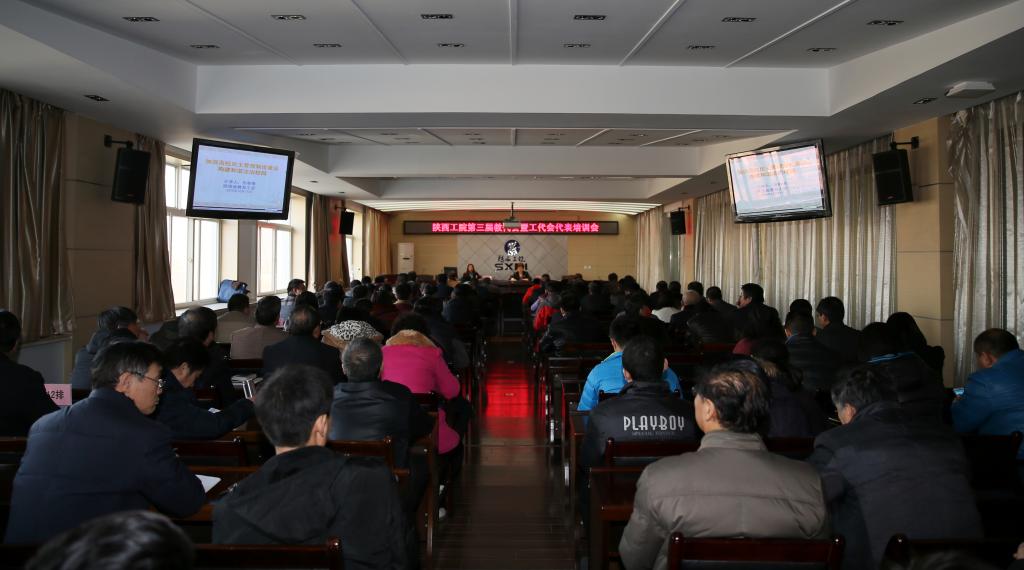 我院工会召开第三届教代会暨工代会代表培训会
