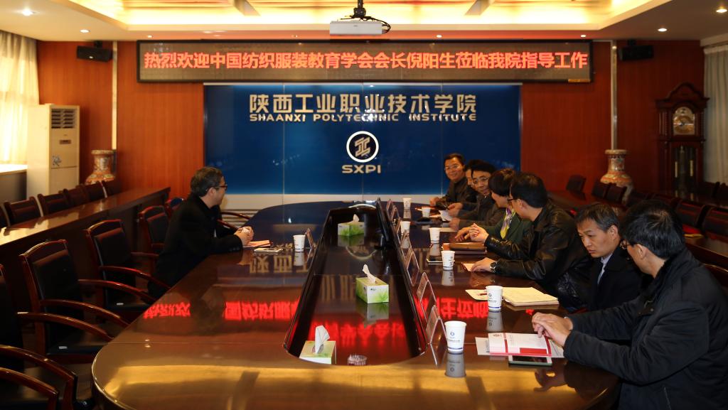 中国纺织服装教育学会会长倪阳生来院考察指导