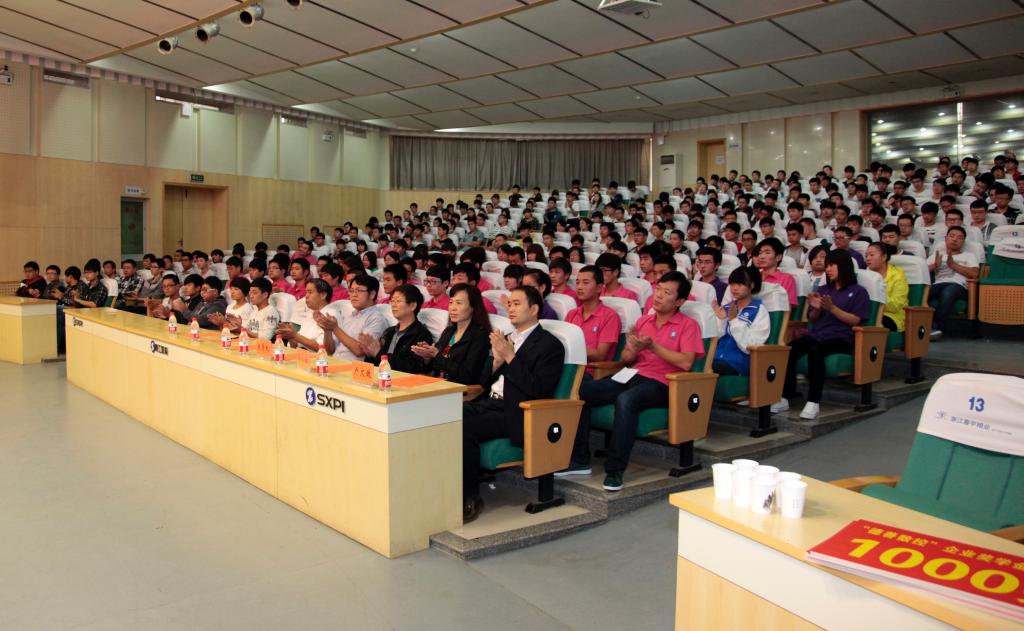 400余名师生参加了颁奖仪式