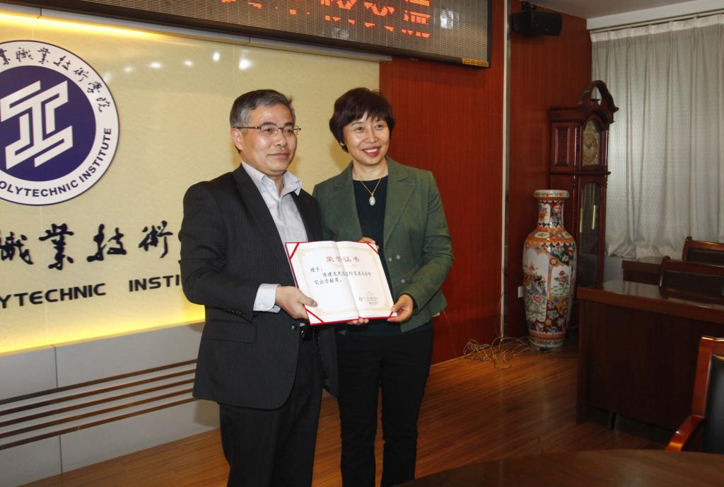 张晓云院长为陈建龙部长颁发国际交流与合作突出贡献证书