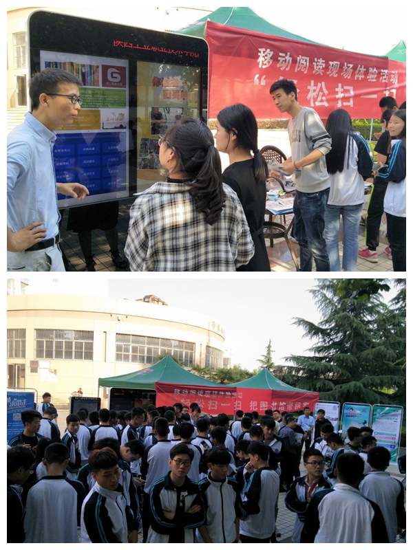同学们积极参加“扫一扫”移动阅读体验活动