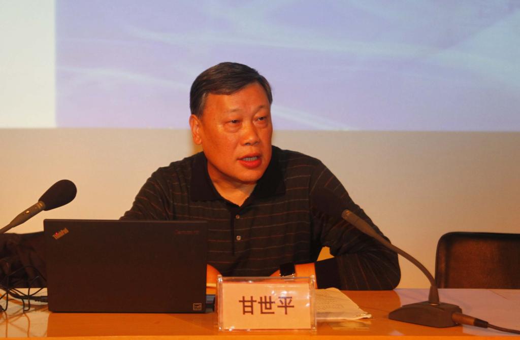 甘世平处长作专题报告
