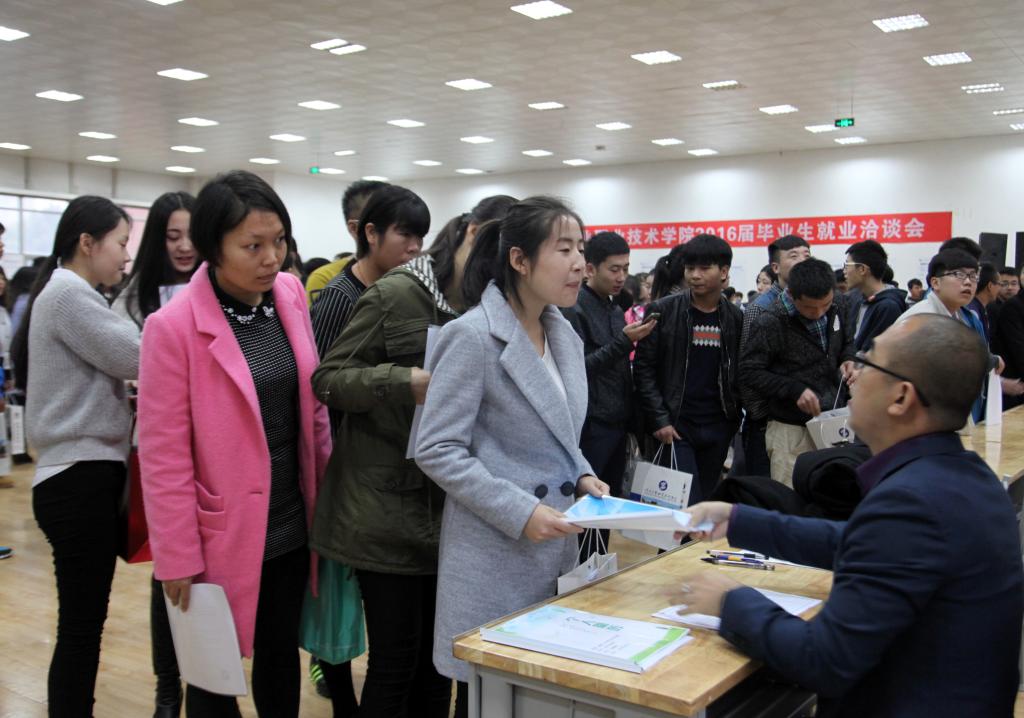 毕业生与用人单位双向选择,寻找心仪的工作岗位