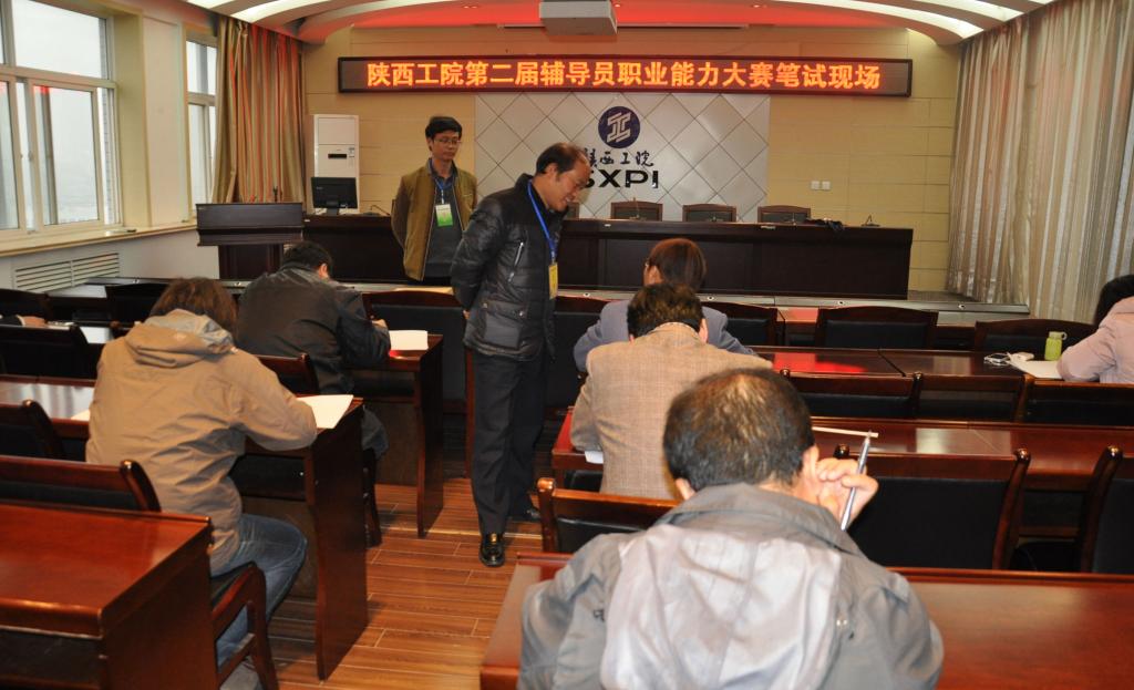 我院第二届辅导员职业能力大赛笔试现场