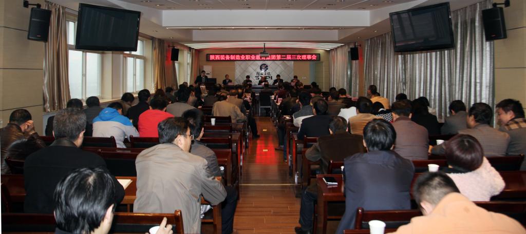 陕西装备制造业职教集团二届三次理事会在我院举行