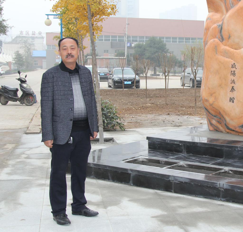 咸阳诚泰建筑安装有限公司杨惠合总经理讲话