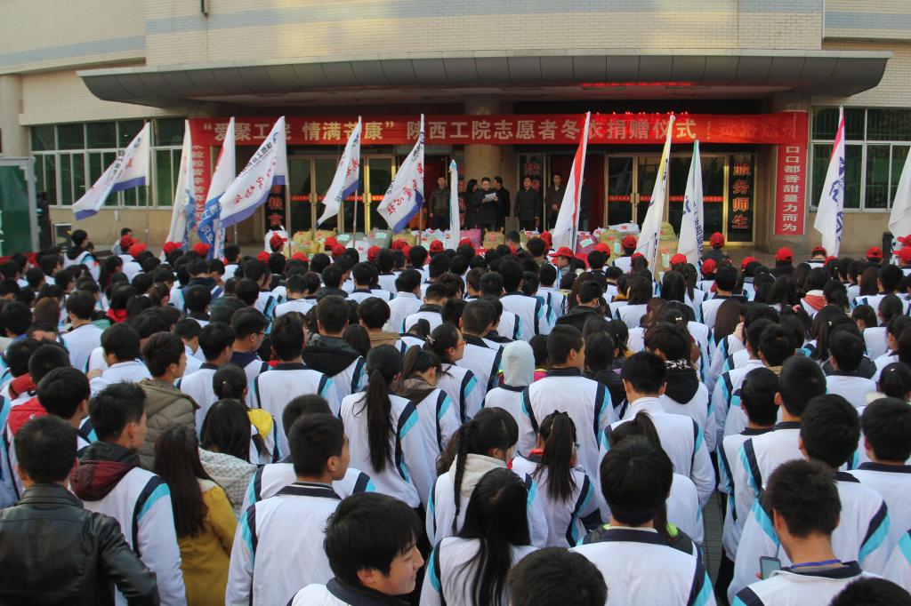 “爱聚工院,情暖芒康” 陕西工院志愿者冬衣捐赠仪式在明德堂前举行
