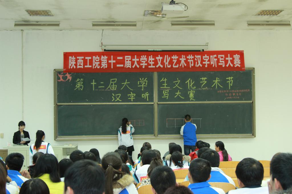 我院举行第12届大学生文化艺术节汉字听写大赛