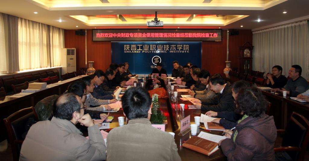 财政部 教育部央财专项资金使用情况检查组莅临我院检查工作