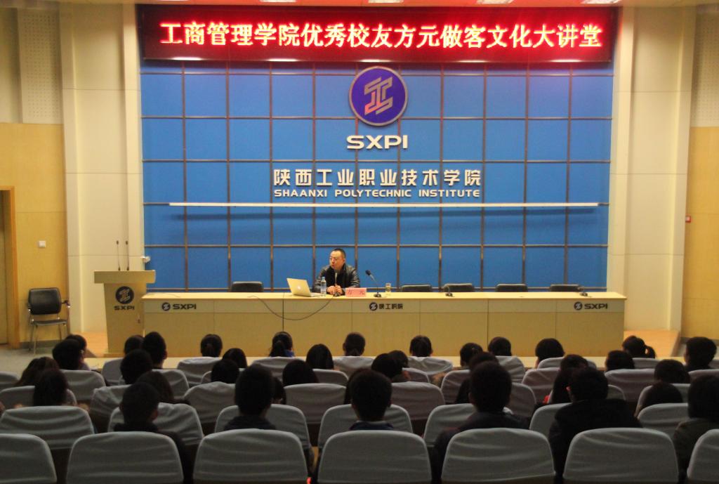 工商管理学院优秀校友方元做客文化大讲堂