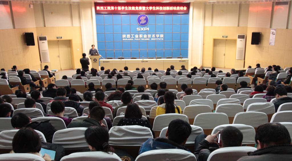 第十届学生技能竞赛暨大学生科技创新活动启动