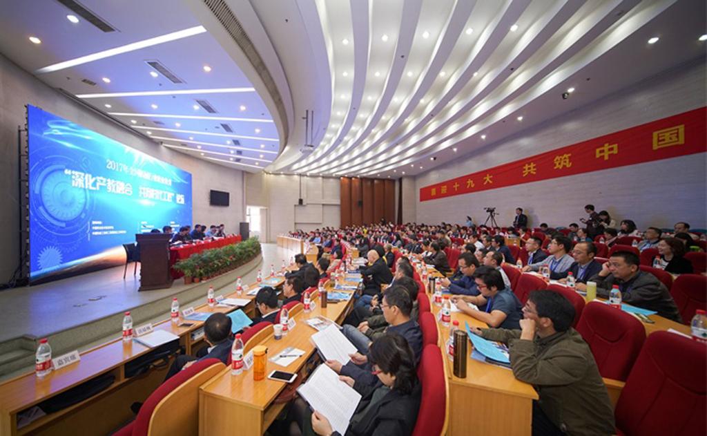 全国机械职业教育思想政治工作研究会换届大会暨2017年全国机械行业职业教育“深化产教融合,共育时代工匠”论坛
