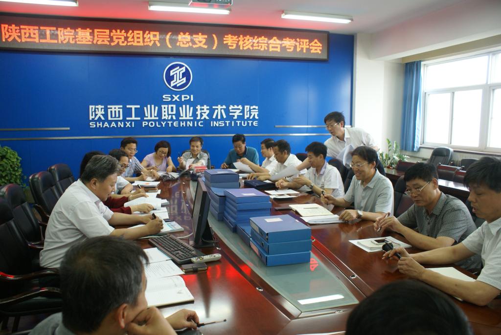 基层党总支接受考核