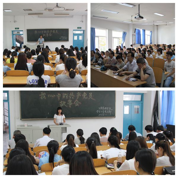 工商学院举办“我心中的共产党员”故事会活动