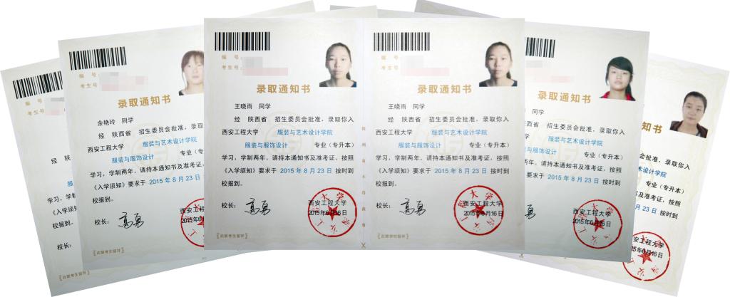 5位同学收到的录取通知书