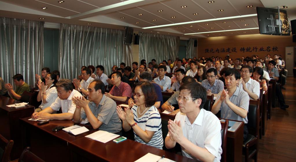 全院科级以上干部参加了报告会