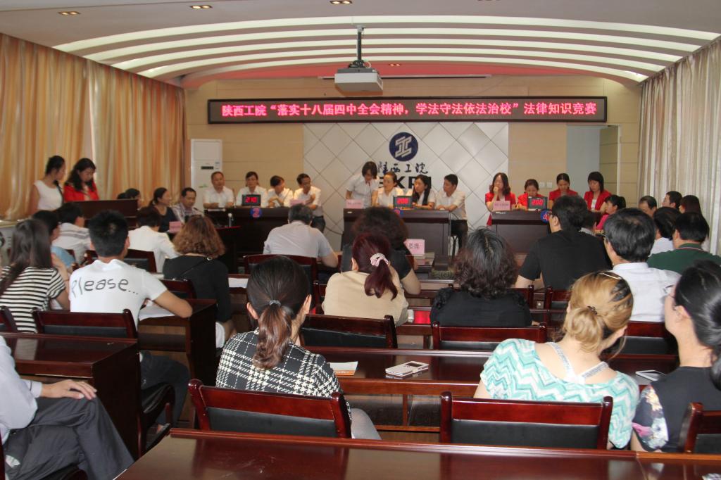 现场法律知识竞赛B组教工组比赛在崇文南楼10楼第五会议室举行