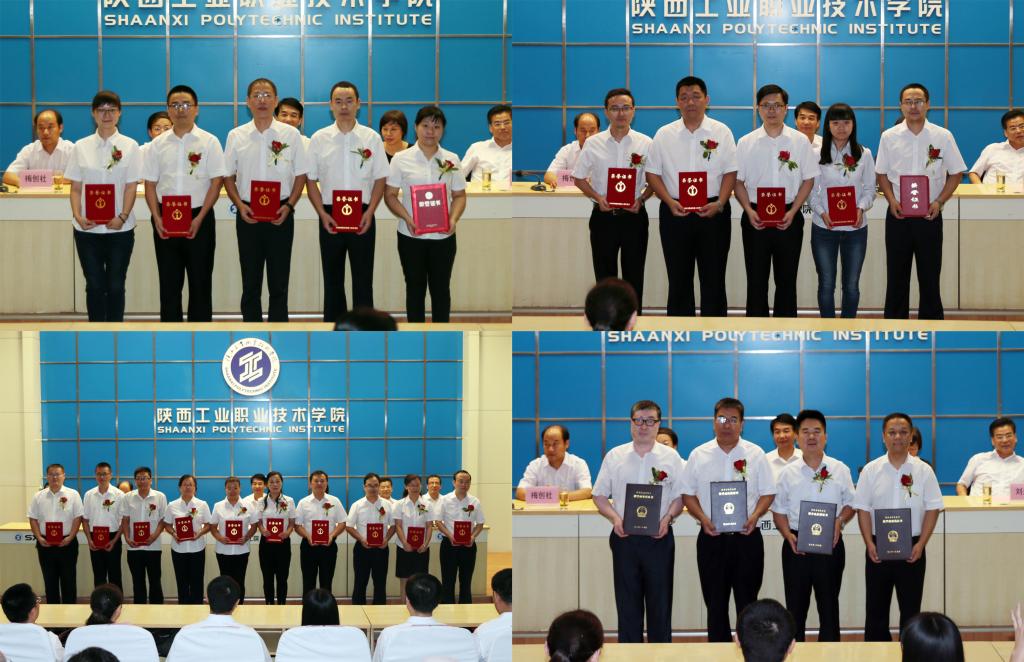 表彰的先进集体和个人