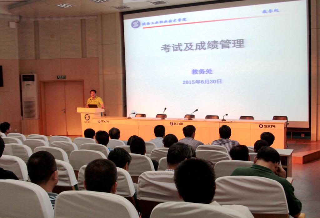 教学部门副科以上干部及各教研室主任参加了会议