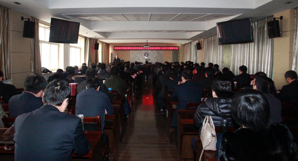 高职内部质量保证体系诊改工作试点院校建设与运行方案研讨会在我院举行