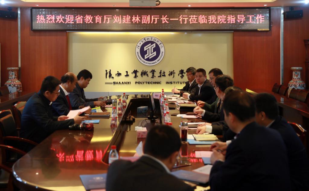 省教育厅副厅长刘建林一行莅临我院开展专题调研
