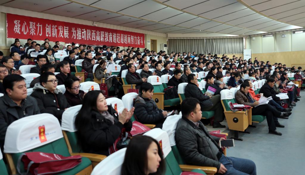全省高职院校领导、教师代表400余人参加会议