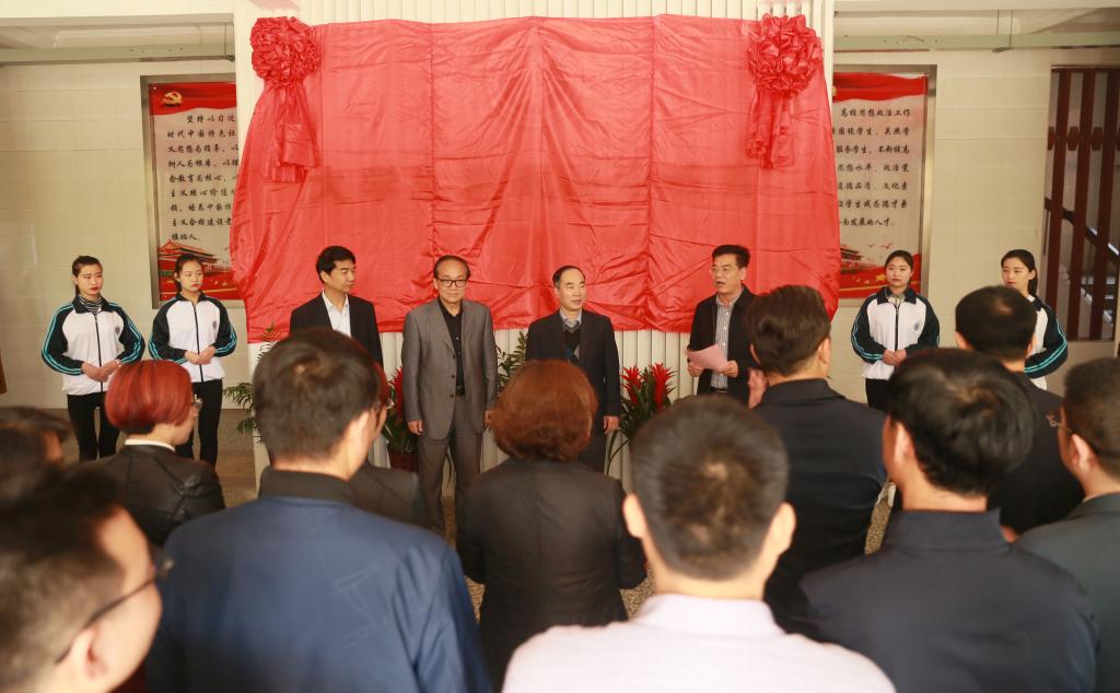 我院举行大学生思想政治教育温馨港揭牌仪式