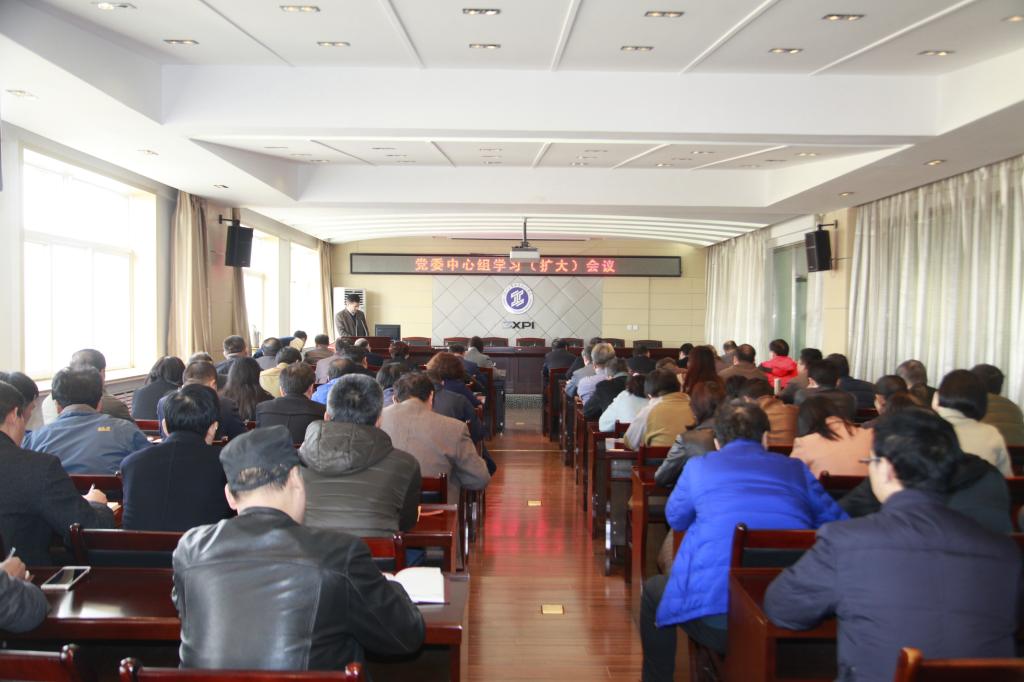 我院召开党委中心组专题学习暨国家优质高职学院建设推进会