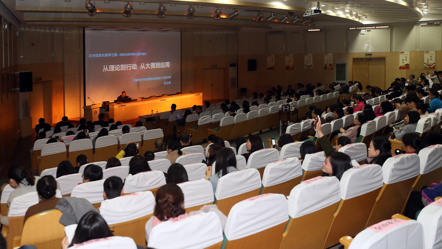 我院举办教师信息化教学大赛培训会