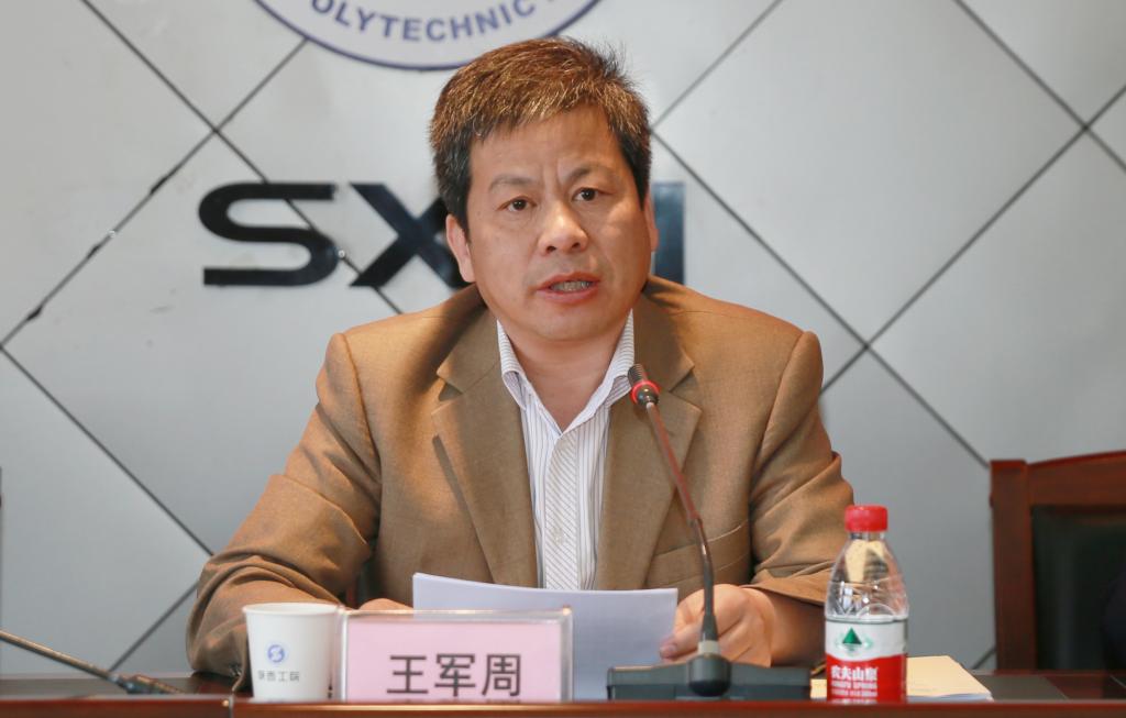 省委高教工委委员、组织部部长王军周讲话