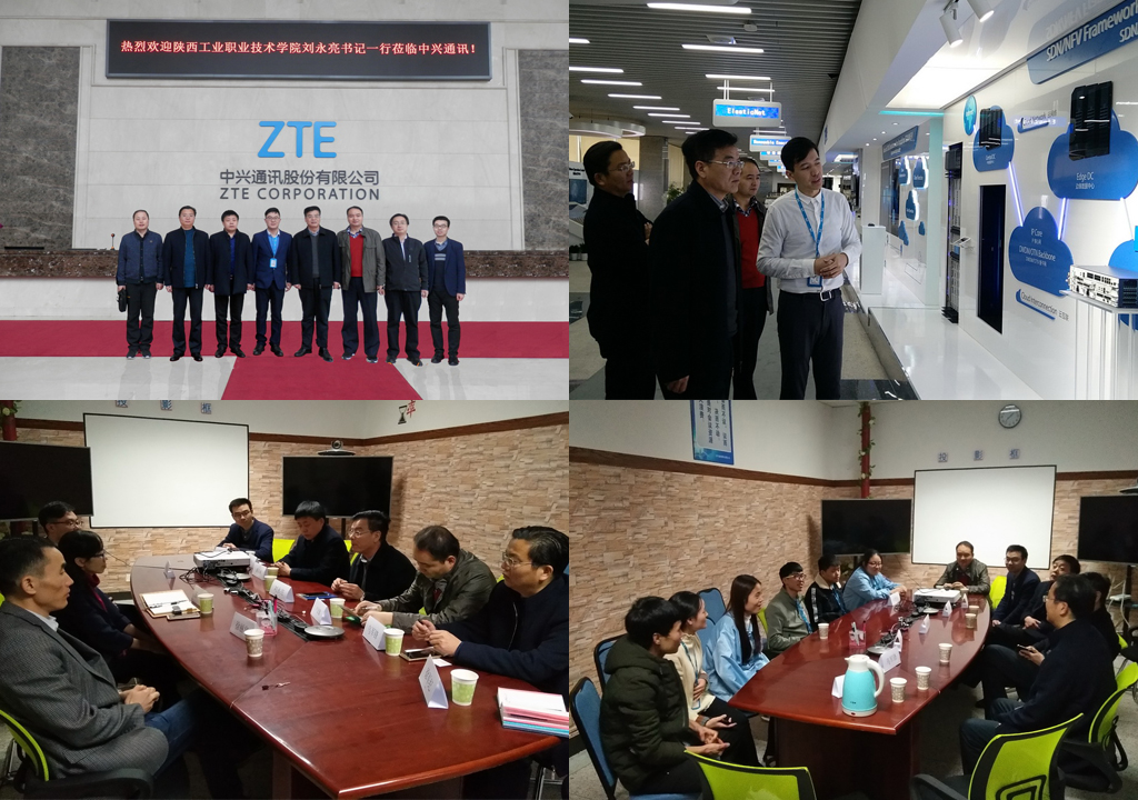 回访深圳中兴通讯有限公司