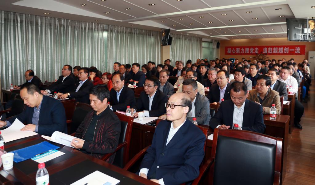 党委委员、纪委委员、学术委员会委员、工会委员,正高职称专业技术人员,副处级以上领导干部,市级以上人大代表、政协委员,民主党派主要负责人,近三年退休的校级领导干部等110余人参加会议