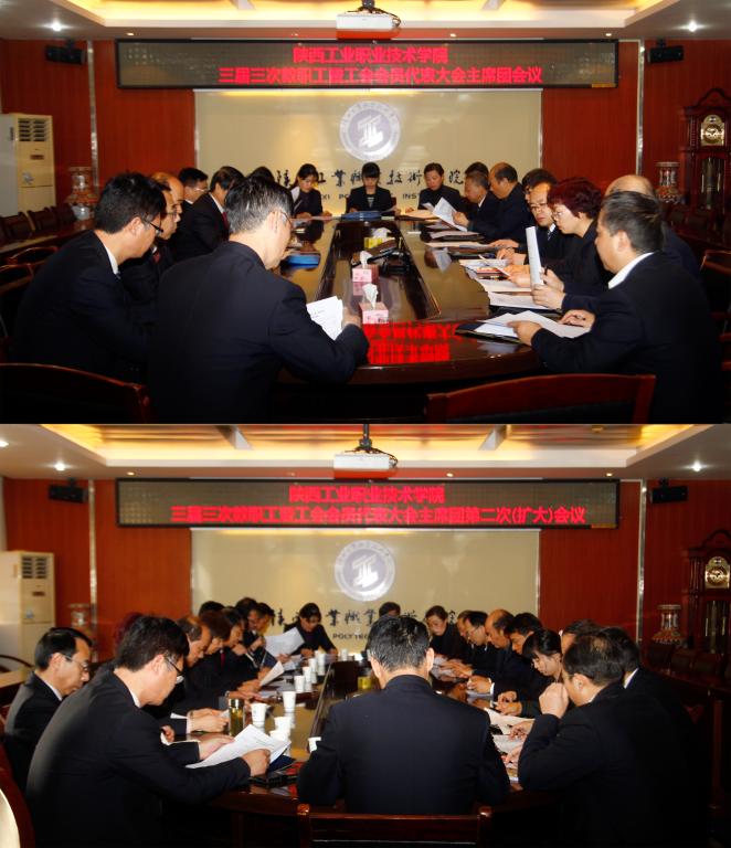 大会主席团举行会议