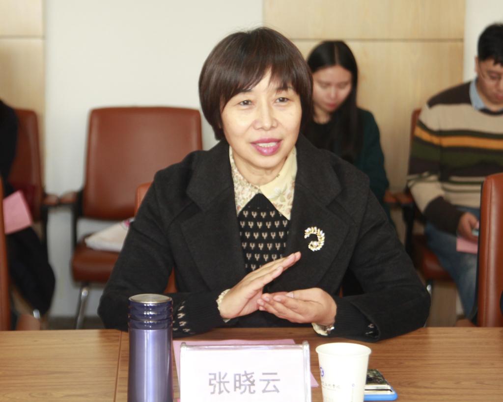 院长张晓云发言